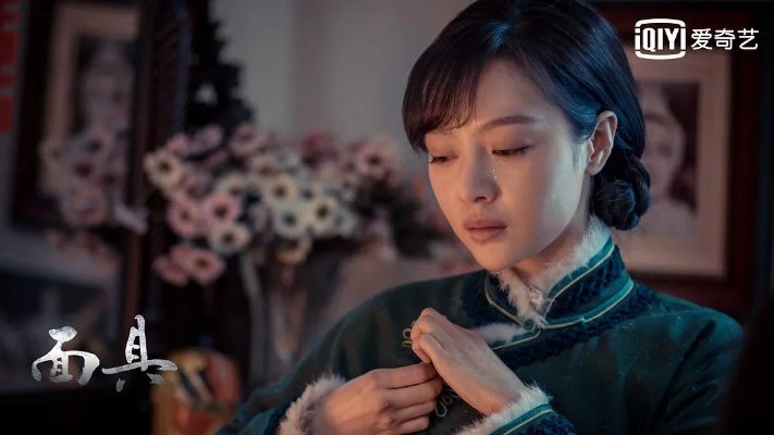 面具电视剧全集免费观看（面具，一部深度探究人性的电视剧全集免费观看）