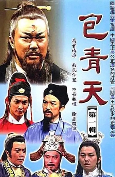 包青天电视剧93版全集免费观看（重温经典，包青天电视剧93版全集免费观看）