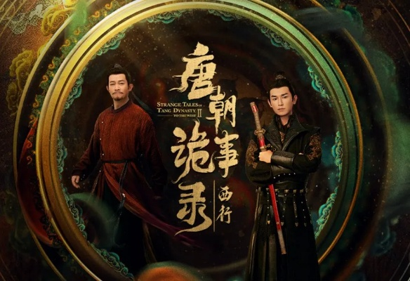 唐朝诡事录2免费观看全集高清剧情解析（唐朝诡事录2，免费观看全集高清剧情解析）