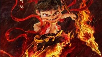 哪吒2免费观看完整版大电影（哪吒重生，免费观看完整版大电影的体验之旅）