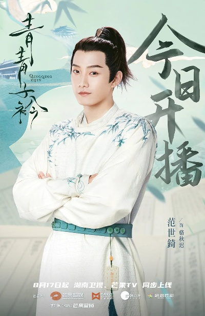 青青子衿免费观看完整版高清（青青子衿，一部值得免费观看的完整版高清佳作）