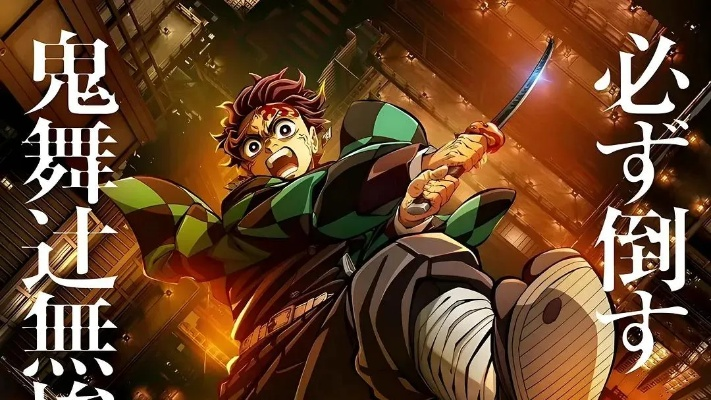 鬼灭之刃无限城篇免费观看完整版（鬼灭之刃无限城篇，热血动漫的完整呈现）