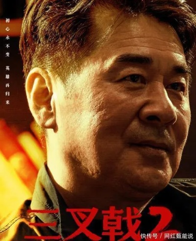 三叉戟2在线观看完整版免费（三叉戟2在线观看完整版免费，深度剧情解析与免费观看指南）