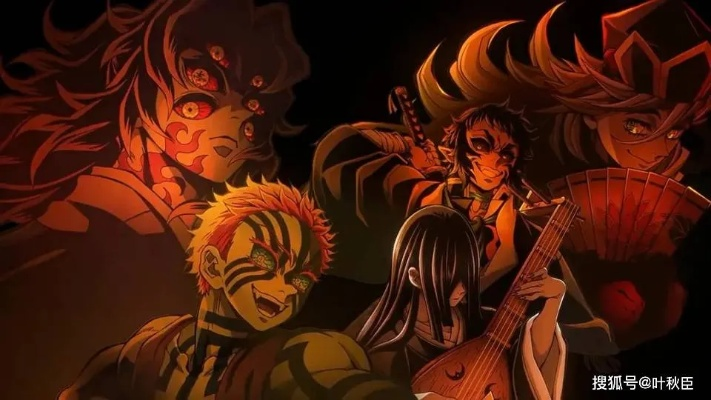 鬼灭之刃决战无限城免费完整版（鬼灭之刃决战无限城，免费完整版深度解析与体验分享）