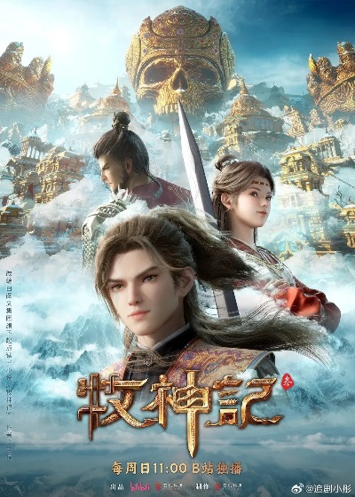 牧神记第40集完整版观看（牧神记第40集完整版观看，深入探索神秘世界）