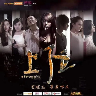 《上位2》完整版（上位2，完整版的魅力与深度探索）