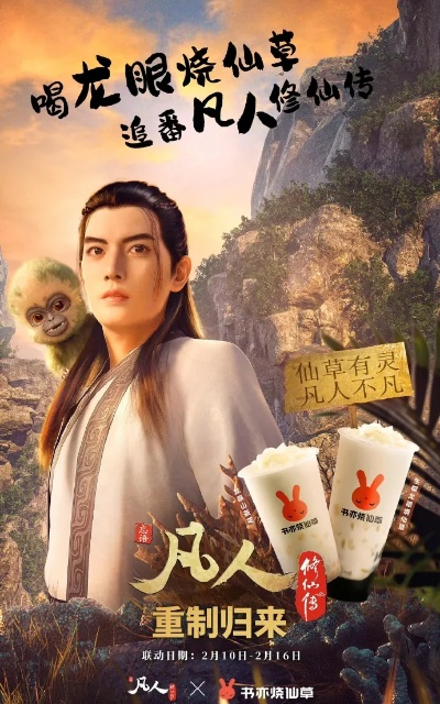 凡人修仙动漫免费观看完整版（凡人修仙动漫，免费观看完整版的奇幻之旅）