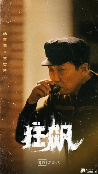 狂飙电视剧免费观看完整版高清（狂飙电视剧免费观看完整版高清，在线追剧新体验）