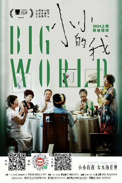 小小的我电影完整版免费观看（小小世界中的我，电影完整版免费观看体验）
