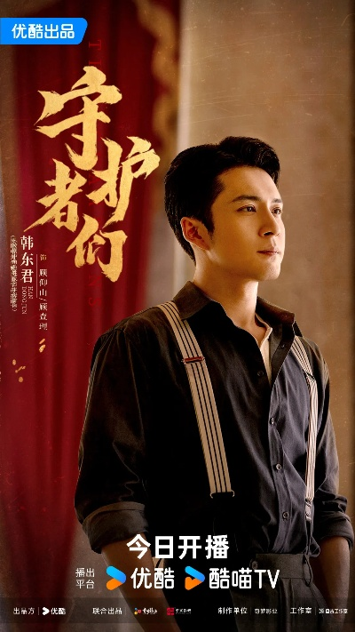 守护者们电视剧免费观看完整版（守护者们，免费观看完整版的电视剧之旅）