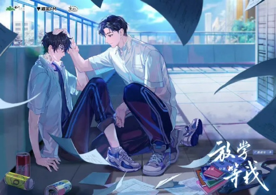 放学等我BY酱子贝免费阅读完整版（放学等我，一段青春的记忆之旅 BY 酱子贝 免费阅读完整版）