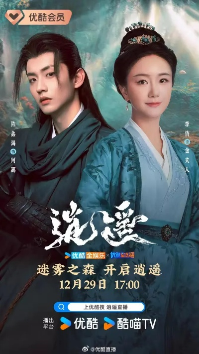 逍遥电视剧免费观看全集完整版（逍遥电视剧全集免费观看，完整版的魅力与体验）