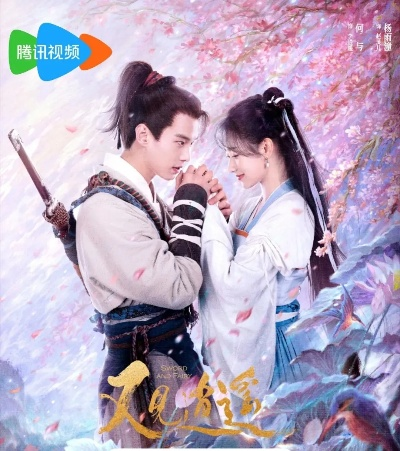 逍遥电视剧免费观看全集完整版（逍遥电视剧全集免费观看，完整版的魅力与体验）