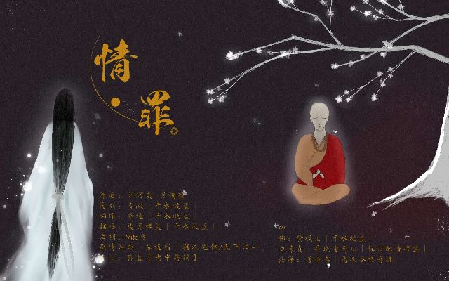 情罪原唱完整版（情罪原唱完整版，音乐背后的故事与情感深度）