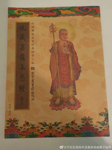 地藏菩萨本愿经全文完整版（地藏菩萨本愿经全文完整版，慈悲与智慧的融合）