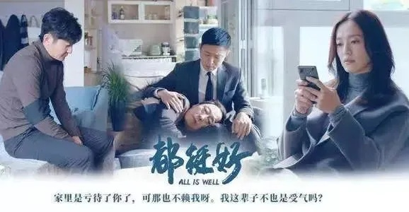 都挺好电视剧免费观看完整版（都挺好电视剧免费观看完整版，一部展现家庭情感与人性的佳作）