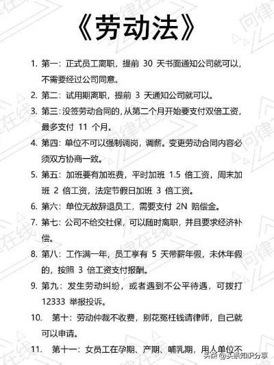 劳动法2025年新规定完整版（关于劳动法2025年新规定的全面解读）