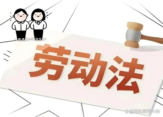 劳动法2025年新规定完整版（关于劳动法2025年新规定的全面解读）