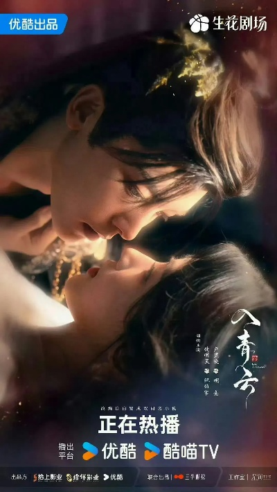 入青云电视剧免费观看全集完整版（入青云电视剧全集免费观看，完整版的魅力与吸引力）