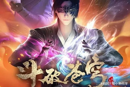 斗破苍穹年番在线观看完整版免费（斗破苍穹年番在线观看完整版免费，热血玄幻之旅）