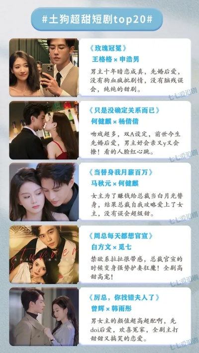 甜宠短剧免费观看完整版（甜宠短剧免费观看完整版，轻松愉悦的爱情故事）