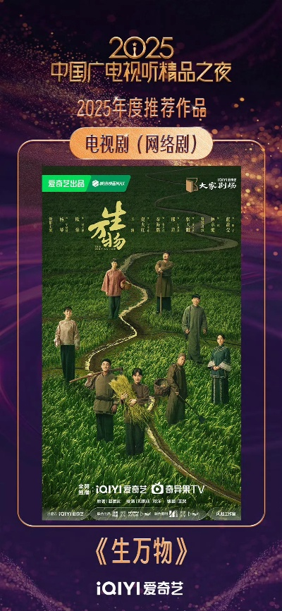 生万物电视剧免费观看全集完整版（生万物电视剧全集免费观看，完整剧情解析与深度体验）