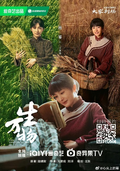 生万物电视剧免费观看全集完整版（生万物电视剧全集免费观看，完整剧情解析与深度体验）