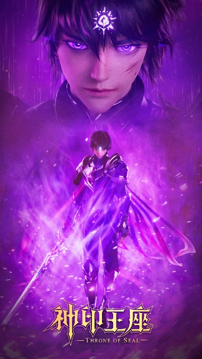 神印王座在线观看免费完整版（神印王座在线观看免费完整版，探索奇幻世界的神秘之旅）