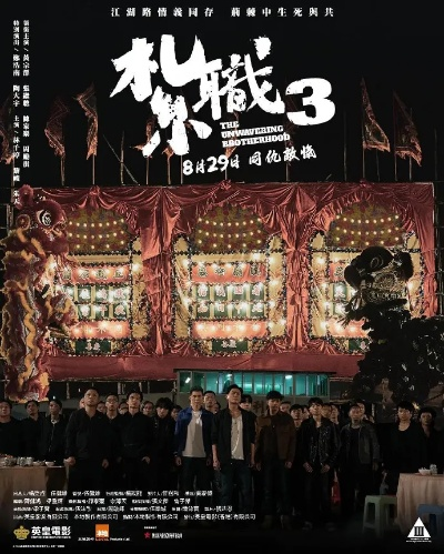 小胰子3电影在线观看完整版（小胰子3电影在线观看完整版，重温经典之作）