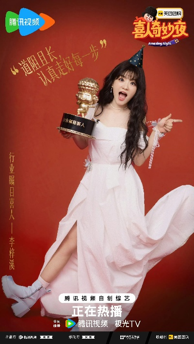 喜人奇妙夜2综艺免费观看完整版（喜人奇妙夜2，综艺盛宴免费观看完整版）