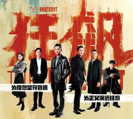 狂飙在线观看完整版免费（狂飙在线观看完整版免费，影视盛宴的便捷享受）