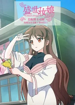 动漫在线高清在线完整版免费观看（动漫爱好者的福音，在线高清动漫完整版免费观看）