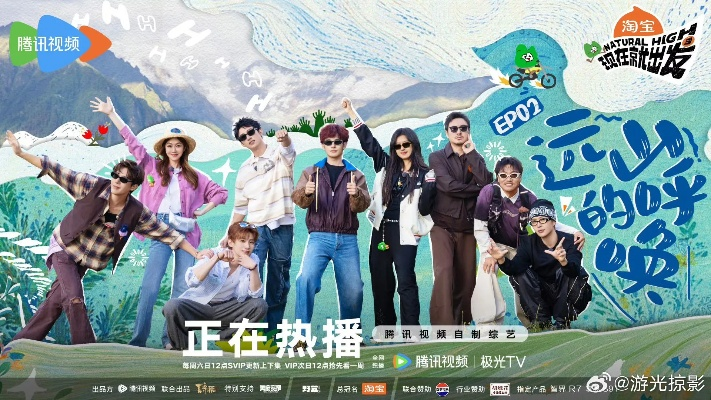 现在就出发第二季免费观看完整版（现在就出发第二季，免费观看完整版，探索未知的冒险之旅）