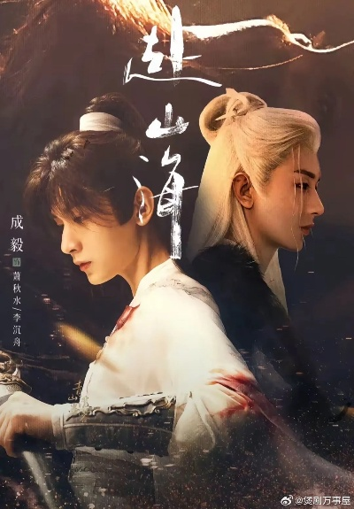 赴山海电视剧免费观看完整版（赴山海，一部值得一观的电视剧，免费观看完整版）