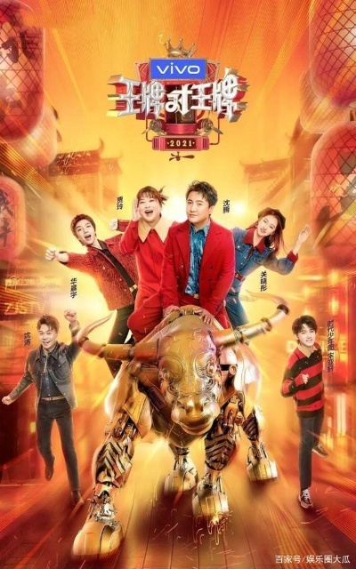 王牌对王牌2025免费观看完整版（王牌对王牌，热血竞技2025—免费观看完整版）