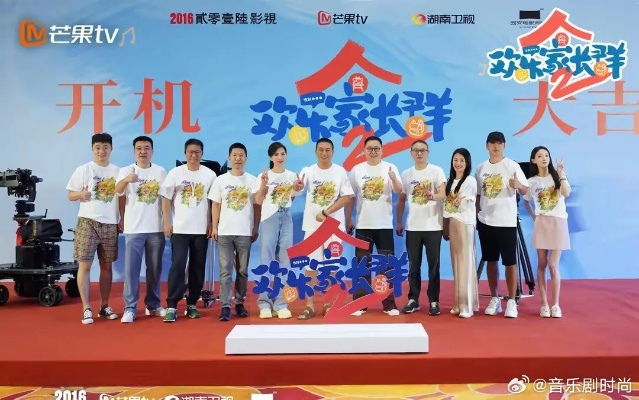 欢乐家长群2电视剧免费播放完整版（欢乐家长群2，电视剧免费播放完整版，共享家庭欢乐时光）