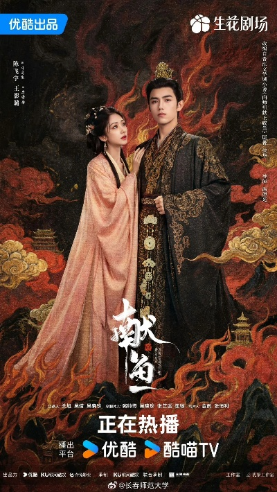 献鱼电视剧免费观看完整版（献鱼电视剧免费观看完整版，深度解析与体验分享）