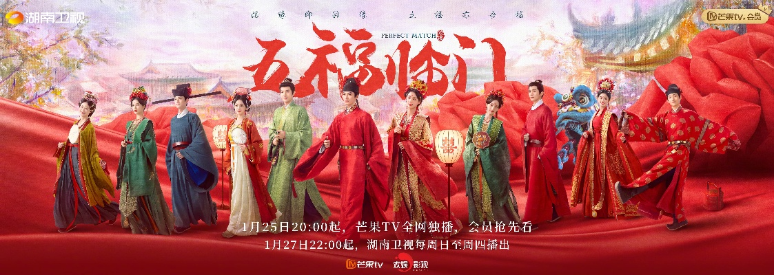 五福临门电视剧完整版免费观看（五福临门电视剧完整版免费观看，一部充满温情与人生智慧的作品）