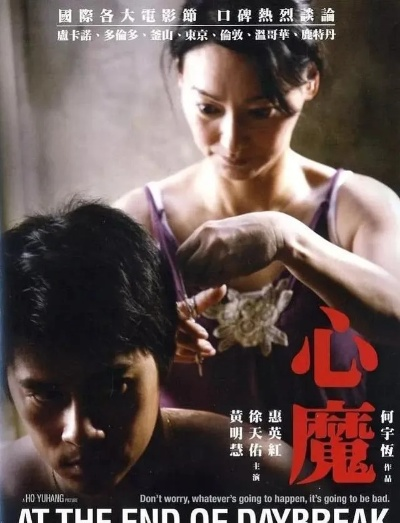 电影《献身》完整版（电影献身完整版深度解析）