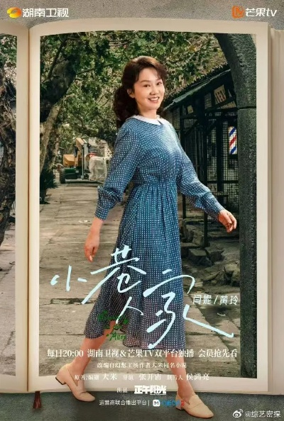 小巷人家电视剧免费版观看完整版（小巷人家电视剧免费版观看完整版—品味生活的韵味）