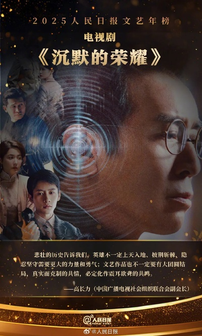 沉默的荣耀免费观看完整版高清（沉默的荣耀，荣耀背后的无声力量）