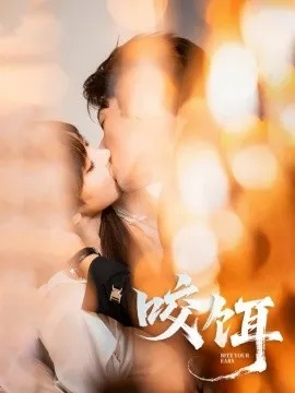 垂涎16集全剧完整版免费观看爱奇艺（垂涎欲滴，全剧完整版免费观看爱奇艺）