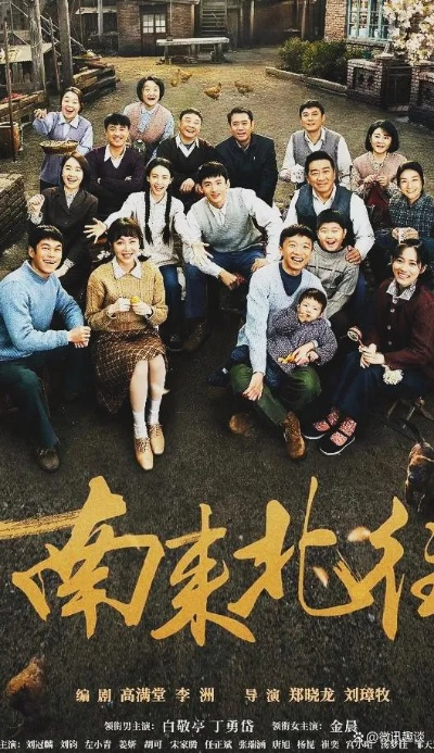 南来北往电视剧免费观看完整版（南来北往电视剧免费观看完整版—一部值得期待的佳作）