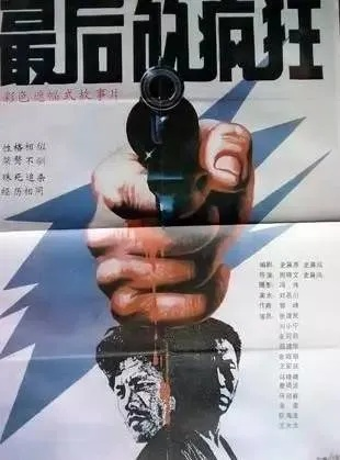 《疯狂》1980完整版（疯狂1980完整版，一场时代的盛宴与文化的印记）