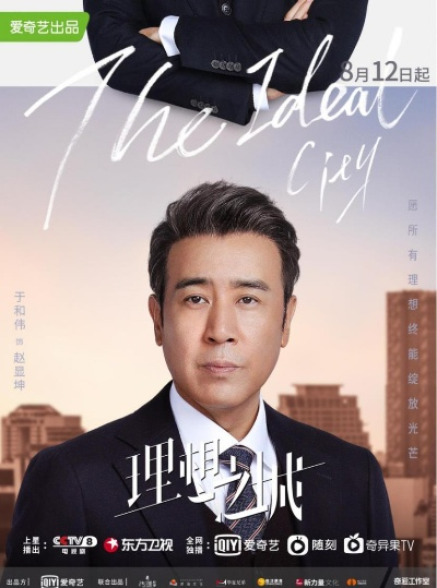 理想之城电视剧免费观看完整版（理想之城电视剧免费观看完整版，探索城市背后的故事）