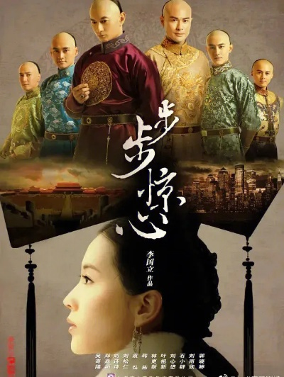 步步惊心在线观看免费完整版（步步惊心在线观看免费完整版，重温经典之作）