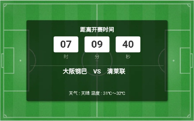 球探足球比分完整版（球探足球比分完整版，探索足球世界的深度与广度）