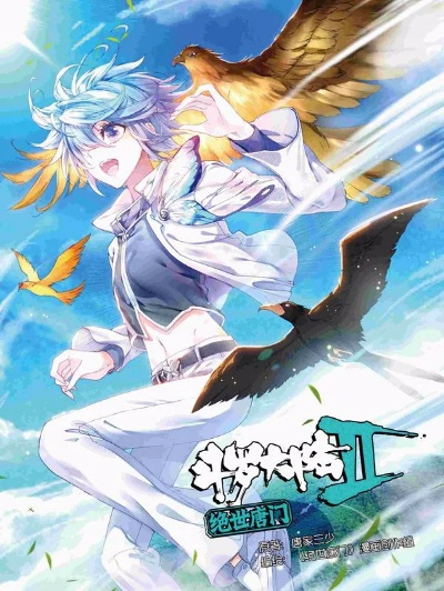 绝世唐门动漫在线观看免费完整版（绝世唐门动漫，在线观看免费完整版的魅力之旅）