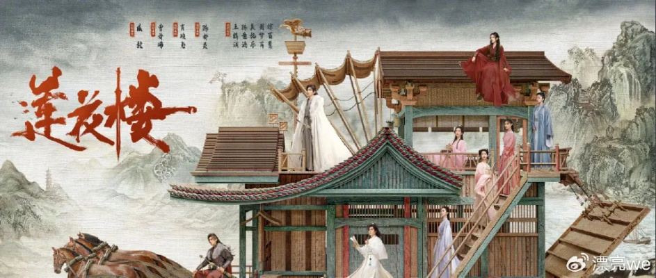 莲花楼电视剧免费观看完整版（莲花楼电视剧免费观看完整版，深度解析与体验）