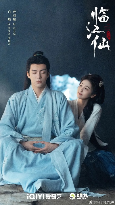 临江仙电视剧免费观看完整版（临江仙电视剧免费观看完整版，深度解析与体验分享）